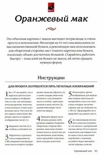 В исполнении не смотря на