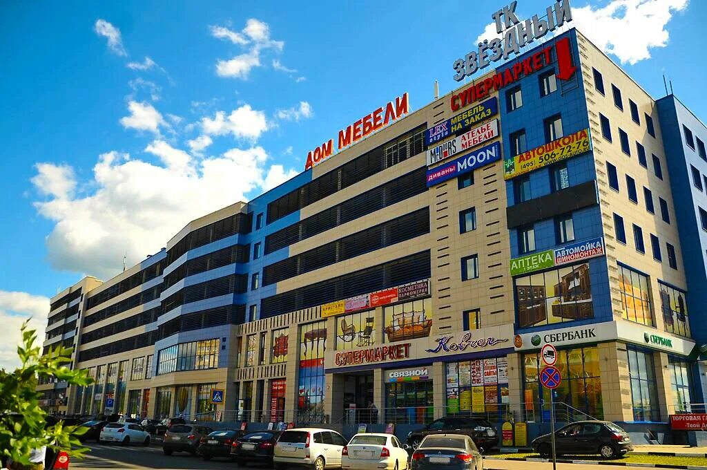 Тк звездный коломна. Королев силикатная торговый центр звездный. Королев проспект космонавтов 47/16 тц звездный. Тц звездный королев. Тц звездный королев.