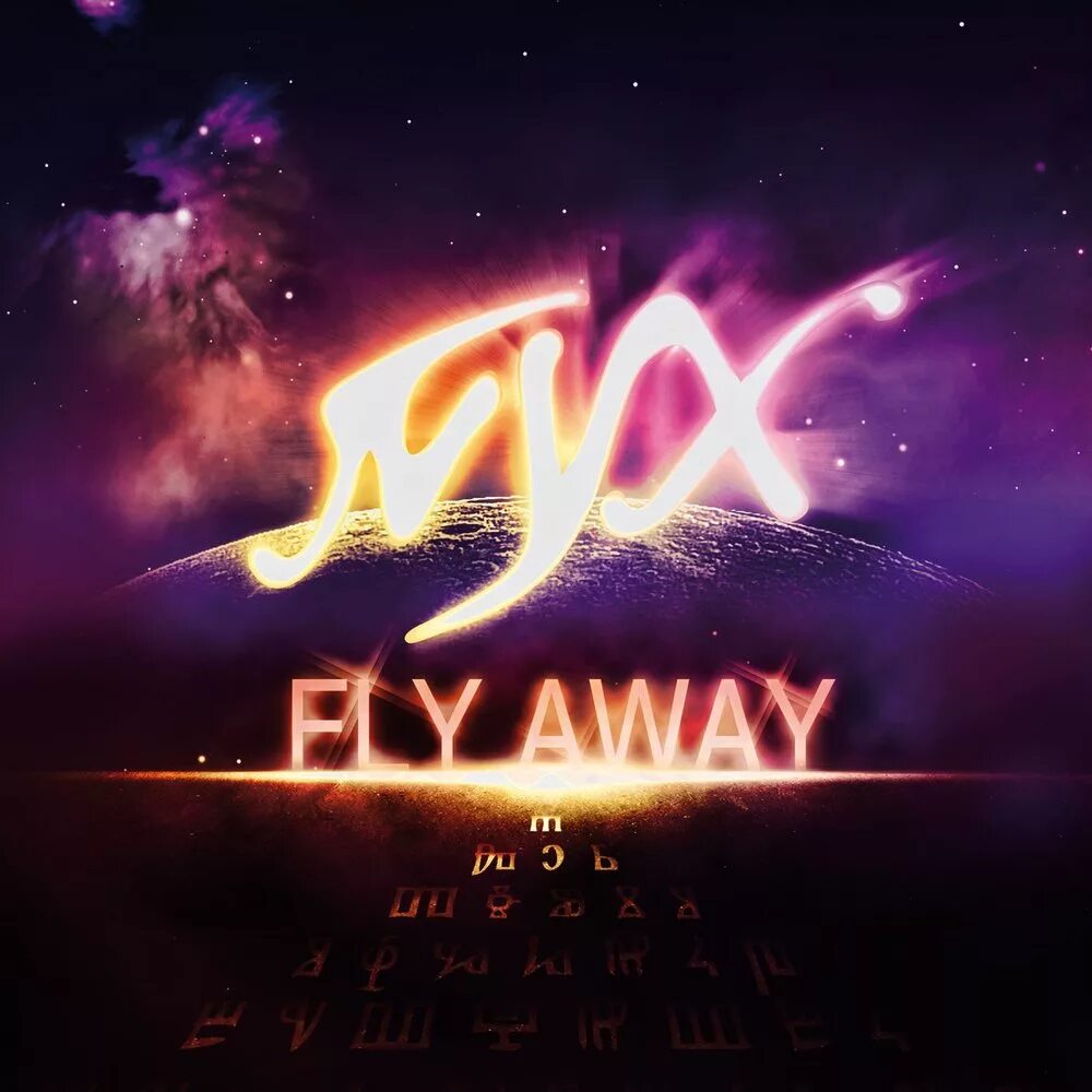 Ария ремикс. THEFATRAT Fly away. Fancy - Fly away. Hi Fi DJ - Fly away. Ария ремикс поет.