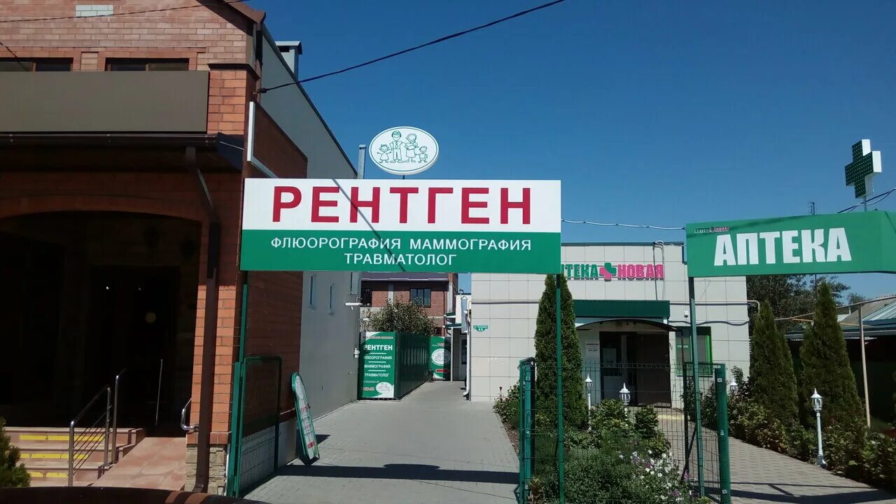 формула здоровья тихорецк калинина 122. формула здоровья тихорецк фото. косметология тихорецк формула здоровья. формула здоровья тихорецк. формула здоровья тихорецк калинина 58.