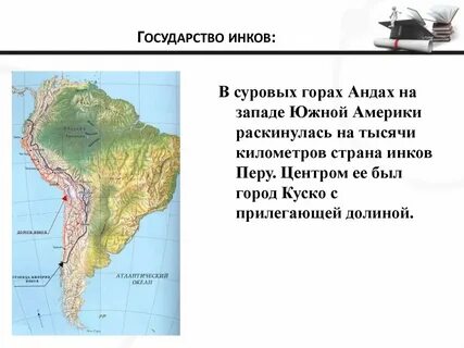 Самые высокие американского континента анды