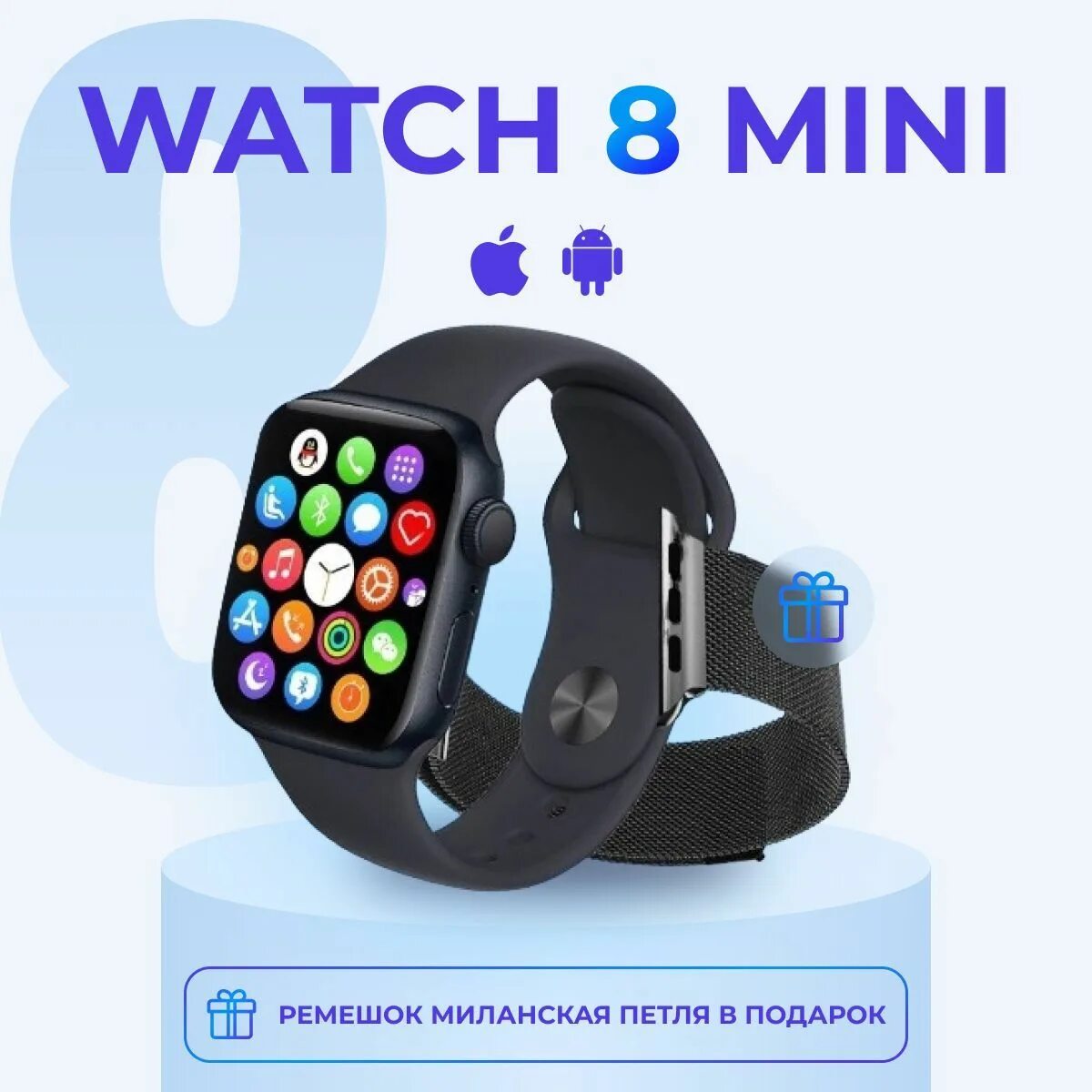 Смарт часы 8 mini. Smart watch x8 Mini. Часы смарт вотч х8. Смарт часы x8 Pro. Смарт часы Smart watch 8 Pro.