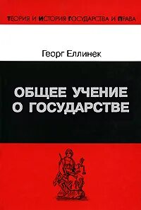 Учение об общем это