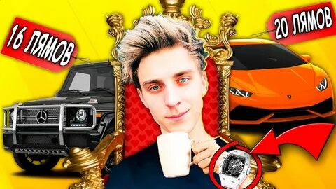 А 4 миллионер