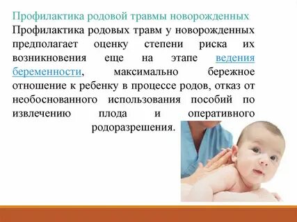 Новорожденные реферат