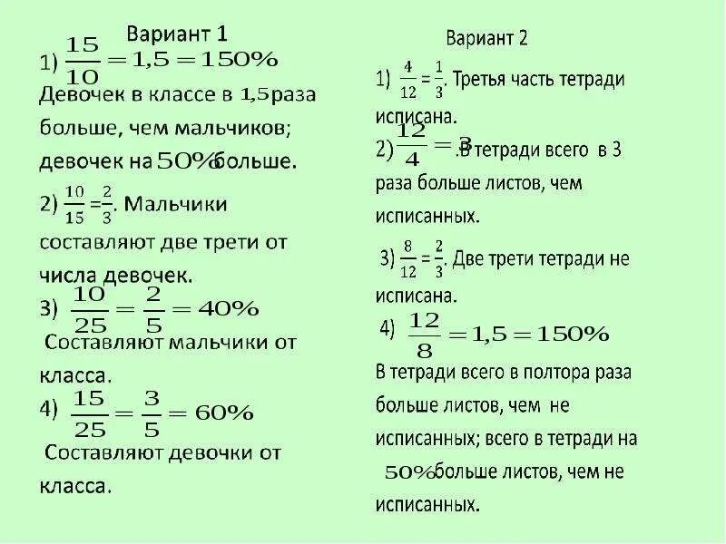 Урок математики отношение. Тема отношения математика 6 класс. Тема по математике отношения. Тема по математике 6 класс отношения. Соотношение математика 6 класс.