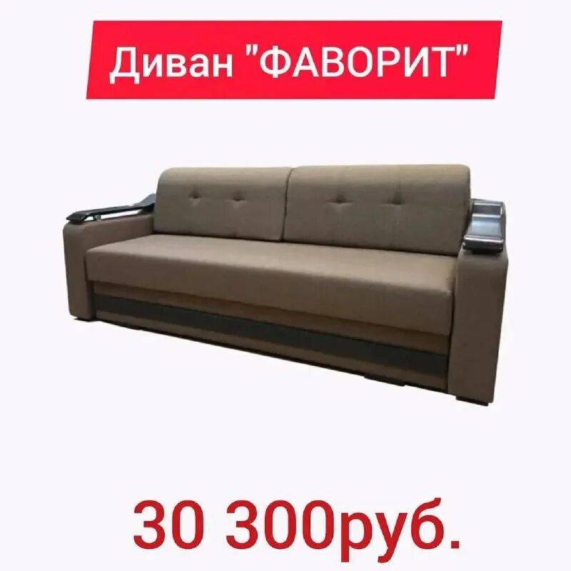 Тара мебельный магазин. Дисконт мебель биробиджан. Евростиль биробиджан. Дисконт мебель биробиджан. Дисконт мебель биробиджан.