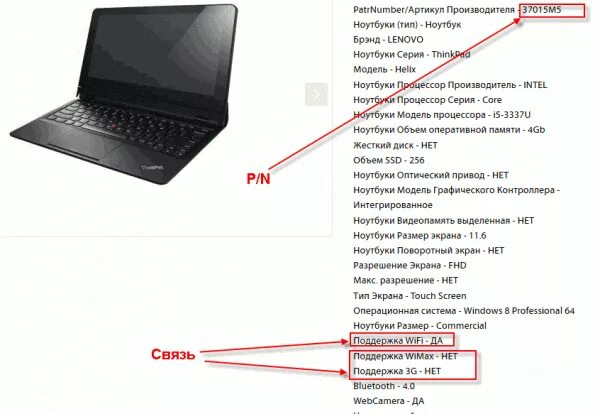 Размер ноутбука леново. Ноутбук леново габариты. Как узнать параметры ноутбука леново. Ноутбук Lenovo габариты. Размеры стандартного ноутбука леново.