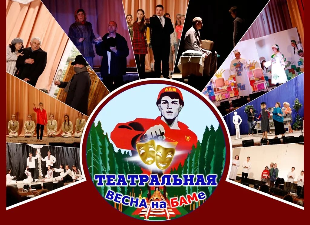 Найти сайт межпоселенческий методический культурно досуговый центр. Театральная весна плакат. театральная весна афиша. фестиваль театральная весна логотип. культурно-досуговый центр выборг логотип.