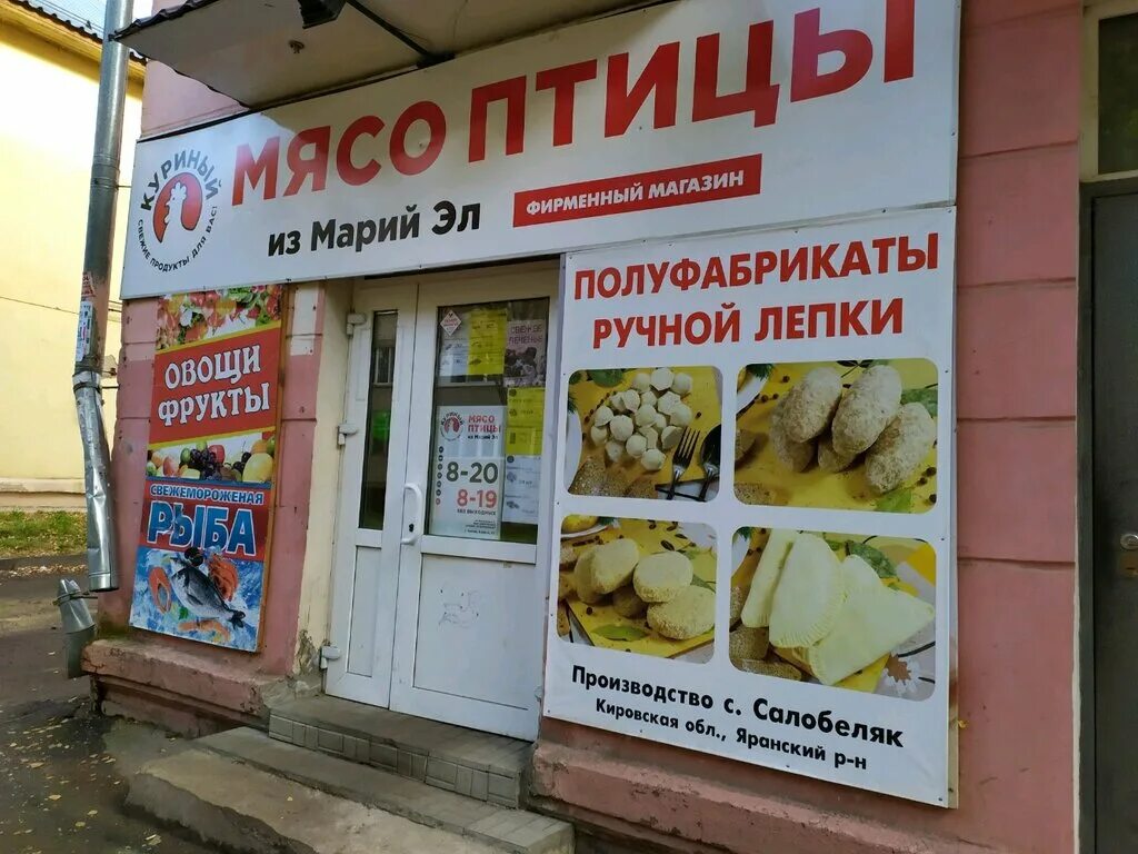 киров, ленинский район, ул. щорса 43 киров. улица щорса киров. щорса 43 киров. магазин грация.