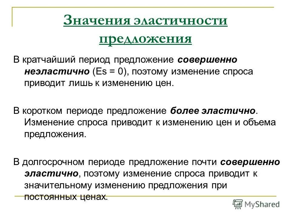 Более в предложении. Образец словосочетания. Памятка сложное предложение 4 класс. Предложение это наличие. Простые и сложные предложения памятка.