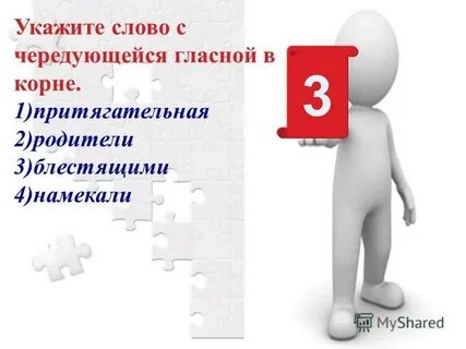 Укажите слово здоровье