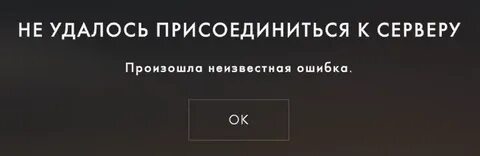 Произошла неизвестная ошибка не удалось