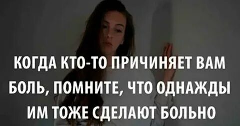 Если парень делает больно