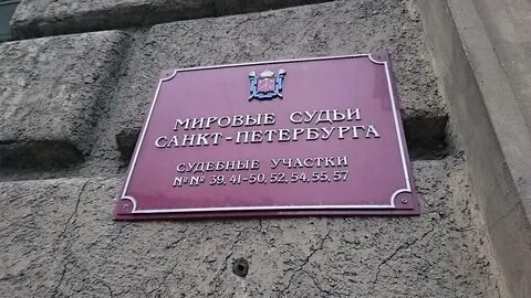 23 мировые судьи адрес