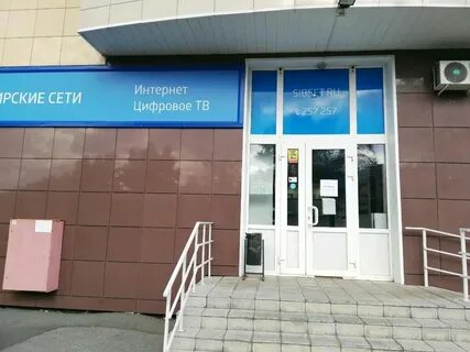 Про телефон барнаул