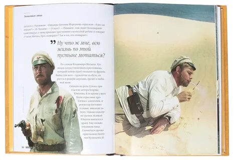Расшифровка белое солнце