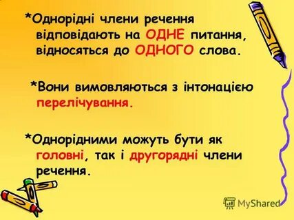 Речення з мови