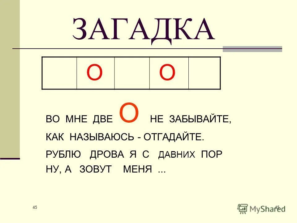 Загадки волшебная история. Загадки. Отгадывай загадки. Отгадывать загадки. Игры загадки.
