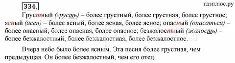 Пре при ладыженская 6 класс