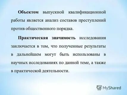 С ней в дальнейшем