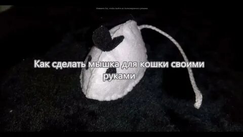 Как сделать чтобы мышка