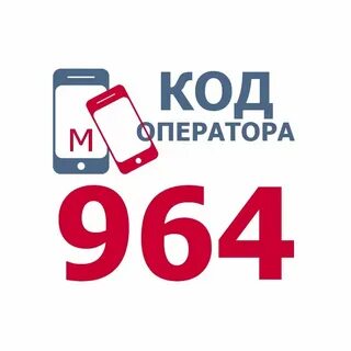 Код 966 оператор сотовой связи