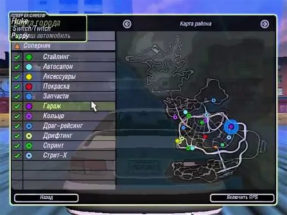 Карта магазинов в nfs underground 2. Need for speed underground 2 магазины. скрытые магазины в nfs underground 2. nfs underground 2 карта магазинов. nfs underground 2 магазин кузовных деталей.
