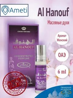 Аль духа