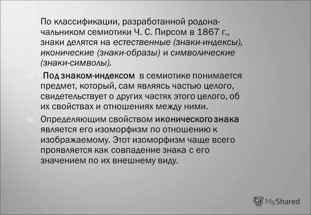 Возбуждение гражданского дела как стадия гражданского процесса. Что понимается под предметом правового регулирования?. Собственность определение. Под пользованием вещью понимается. Под пользованием вещью понимается.