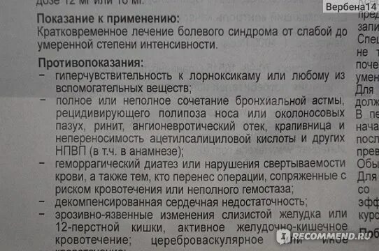 Ксефокам ампулы. Ксефокам 8 мг уколы. Ксефокам stada. Ксефокам таблетки 8 мг 10 таб. Ксефокам остеохондроз отзывы.