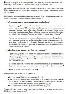 Сколько оригинальности должно быть в курсовой