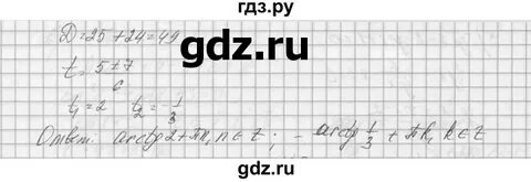 Номер 167 по алгебре 8