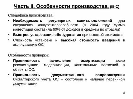 Закон производство продукции