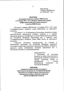 Последняя редакция 288 приказа