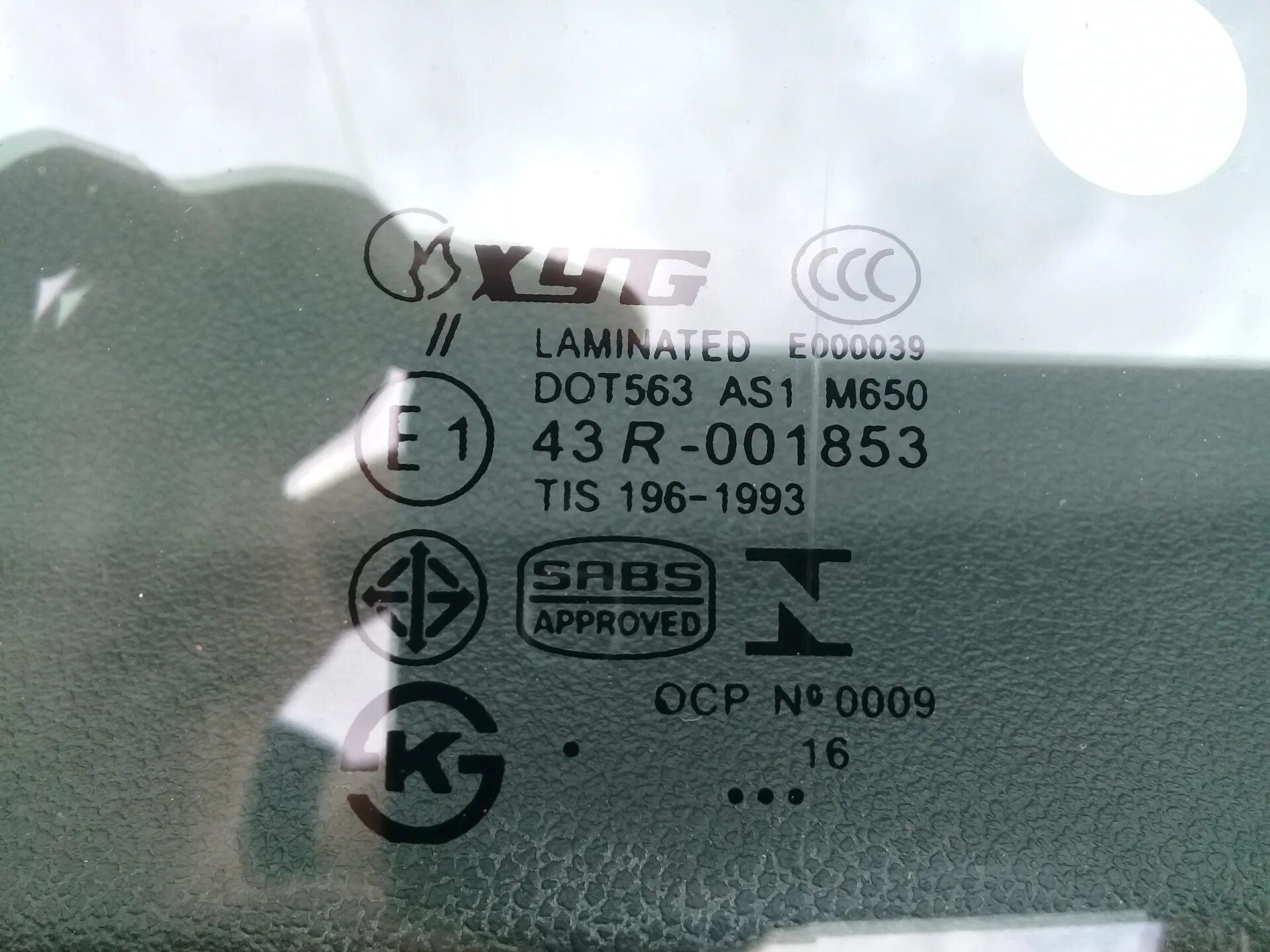 Автостекла xyg. 43r 001853 лобовое стекло. XYG Laminated Safety Glass Dot-563as-1m658. XYG Laminated 43r-001853. 43r-001853 XYG Dot 563 as1 m650.