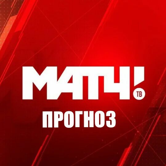 Арена тв прямая трансляция. Арена тв прямая трансляция