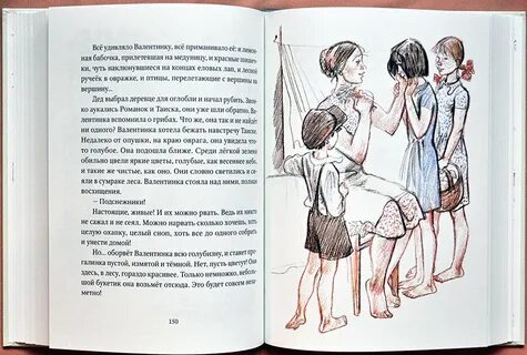 Девочка из прошлого читать полностью