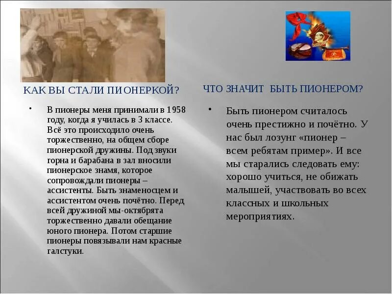 Что значит быть классной