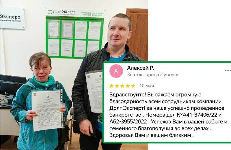 банкрот. банкротство номер телефона. банкротство физических лиц объявления. ру. банкротство номер телефона.