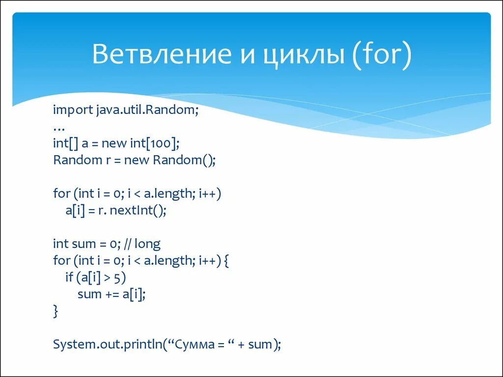 Java random int. Рандом в java. функция рандома java. int...100 в java. int[ ] a = new int [100] java.