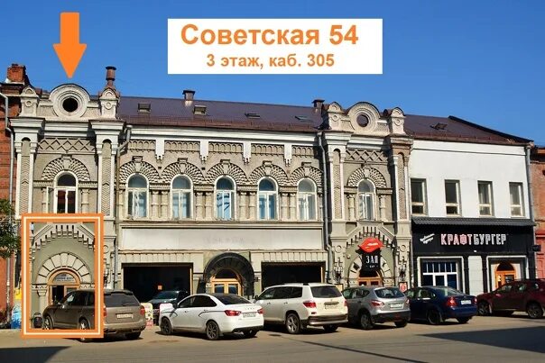 Каб 305. Советская 54 Псков. Ул Советская 54 Тюмень. Советская 54. Ул. Советская, 54.