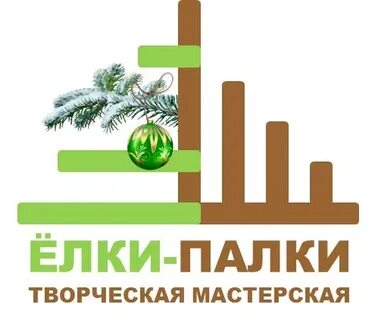 Елки палки песня