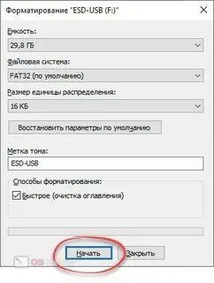 Форматирование usb