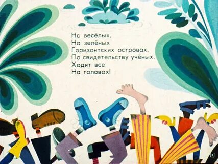 Ученый ходит а следом ходит