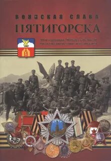 Книги пятигорск