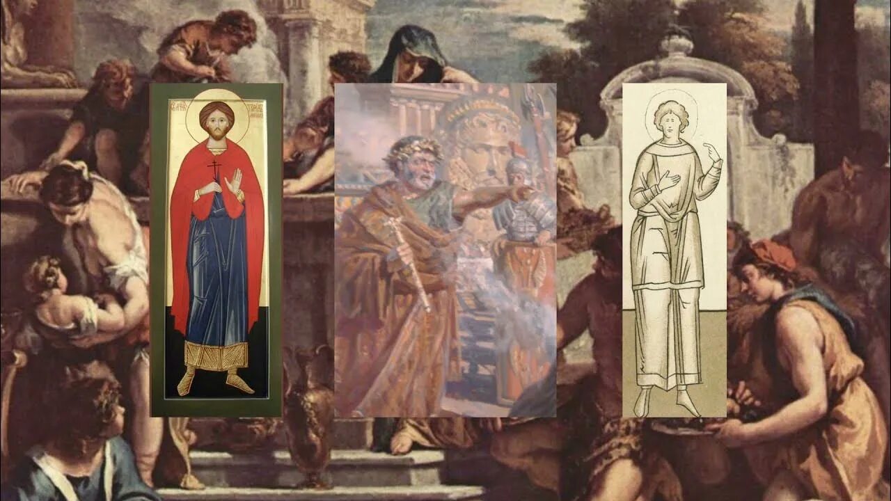 День 13 мучеников. Святой Феофил мученик. Мучеников Трофима, Феофила и с ними 13-ти мучеников (284-305).