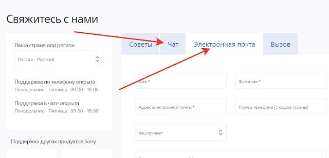 Триколор поддержка телефон горячей линии. Служба поддержки сони. номер телефона службы поддержки sony. сони техподдержка горячая линия. служба поддержки sony позвонить.