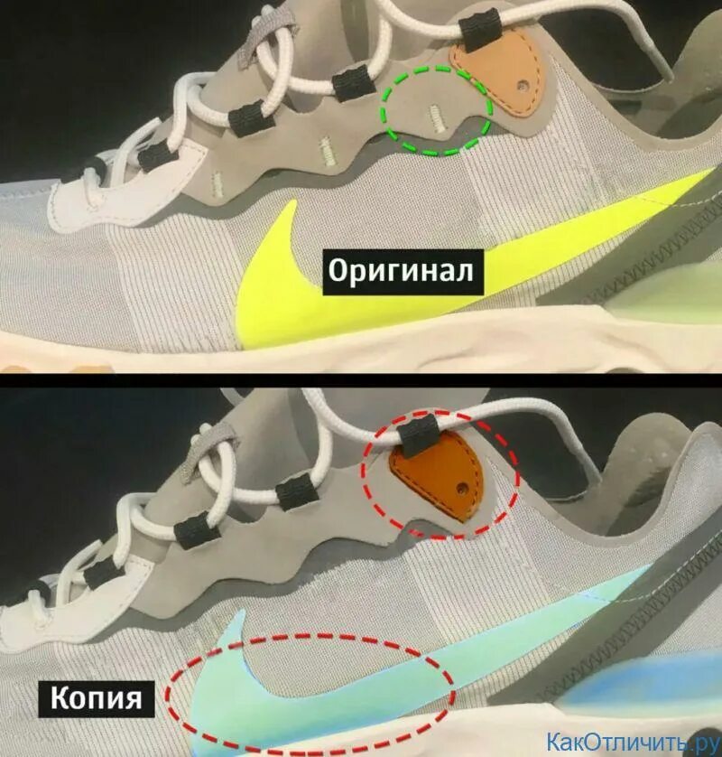 Найк как отличить подделку от оригинала кроссовки. Найк как отличить подделку от оригинала кроссовки