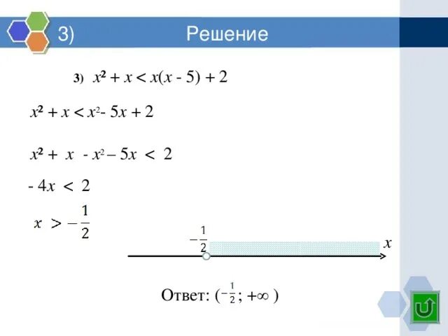 5х 1 5х 5х х 25. 5(Х+2)<Х-2(5-Х). А2х5. 5х^2/х-1=2х+3/х-1. (Х-5)*(Х+1)=0.